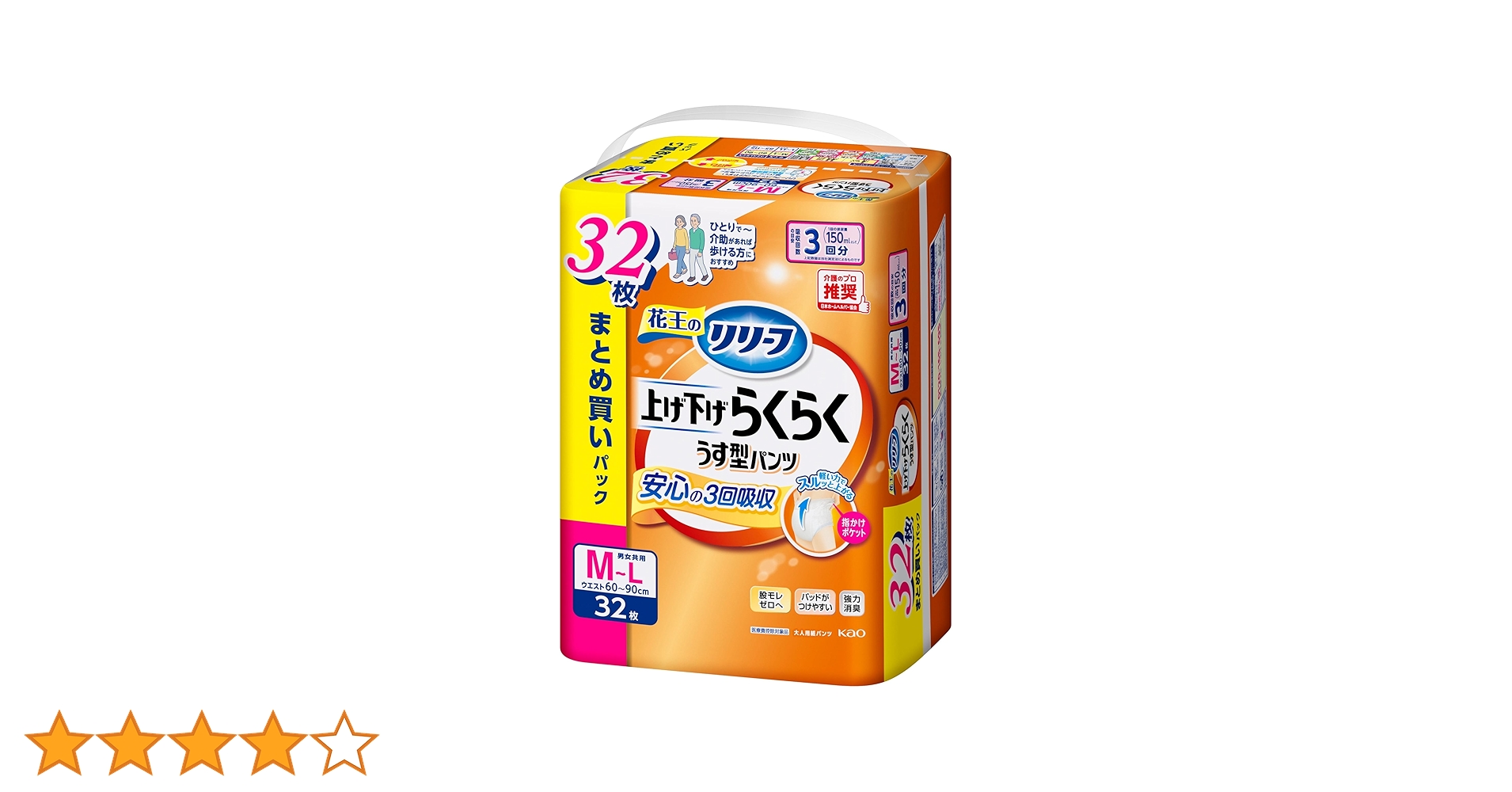 Amazon.co.jp: リリーフ パンツタイプ 上げ下げらくらくうす型